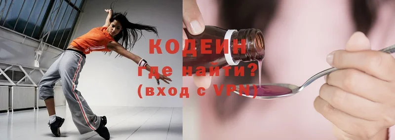 Кодеиновый сироп Lean напиток Lean (лин) Кадников